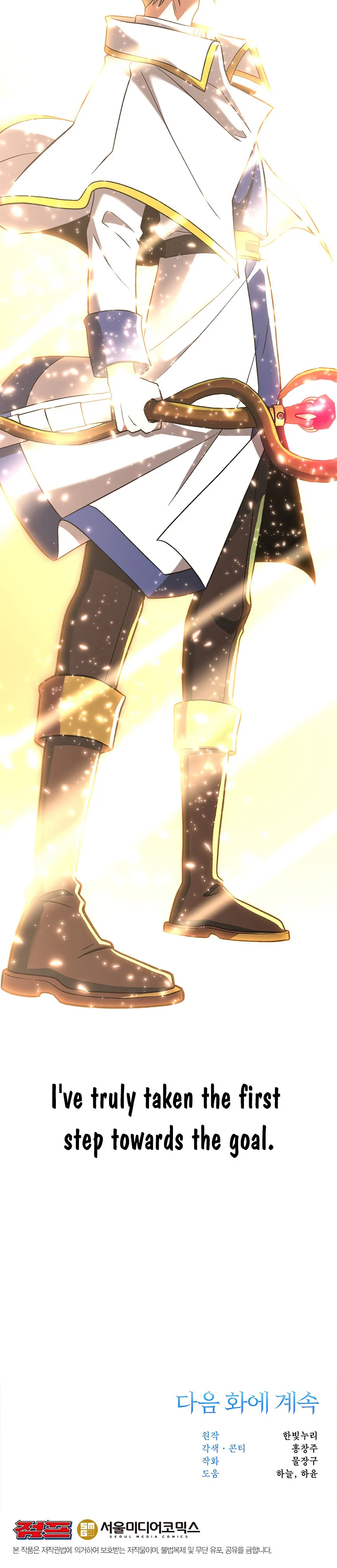 Archmage Transcending Through Regression Chapter 71 - Page 20