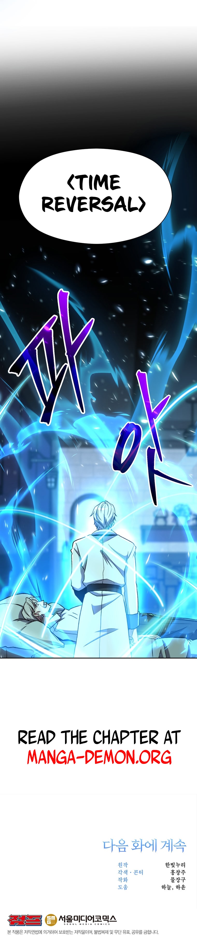 Archmage Transcending Through Regression Chapter 73 - Page 12