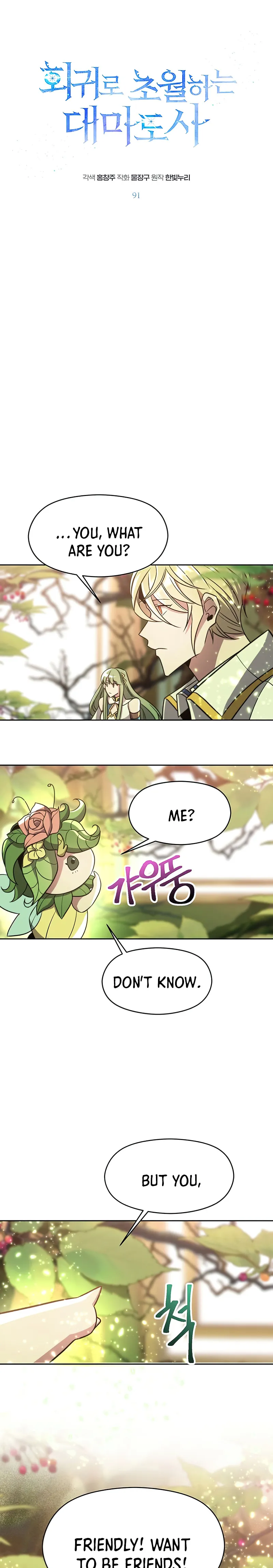 Archmage Transcending Through Regression Chapter 91 - Page 1