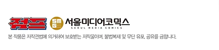 Archmage Transcending Through Regression Chapter 98 - Page 11