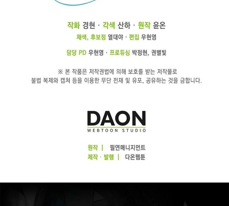 The Villanins Favorite is Me Chapter 39 - Page 144