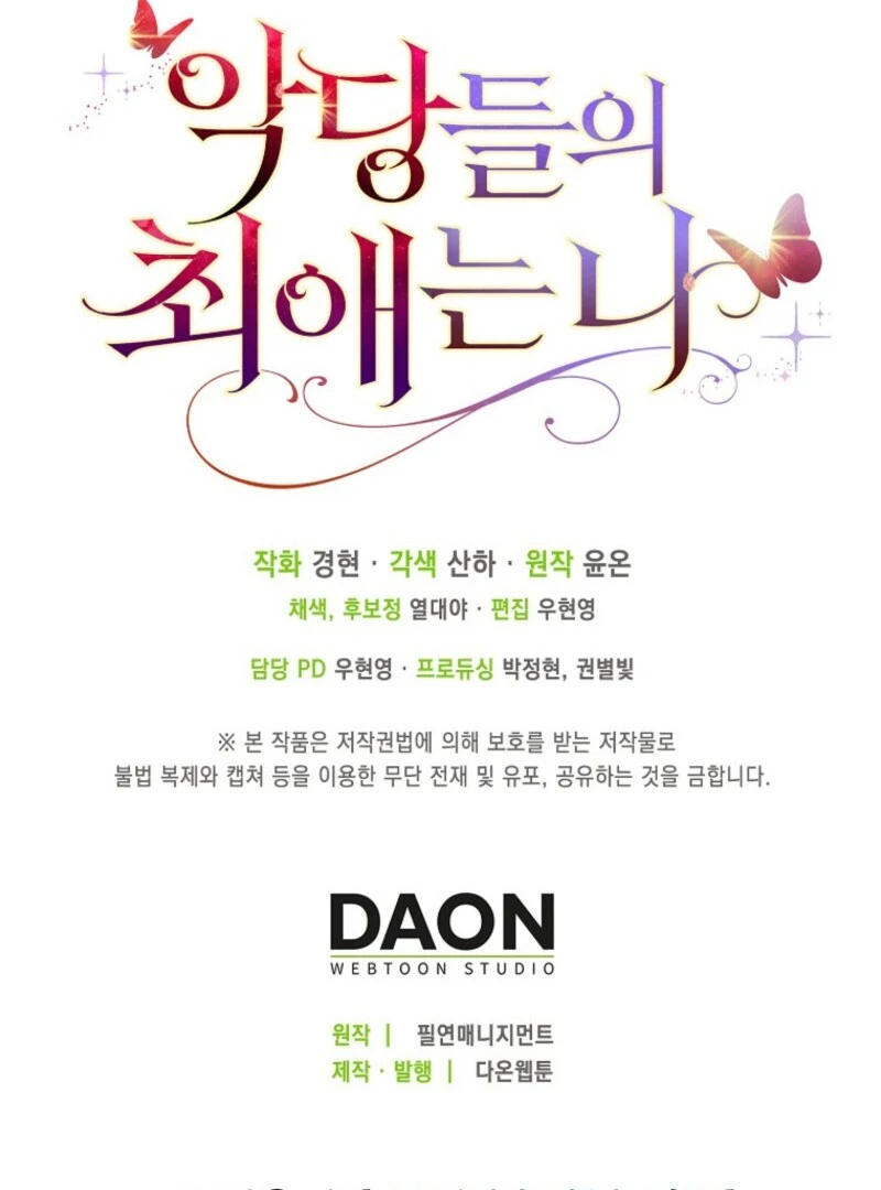 The Villanins Favorite is Me Chapter 58 - Page 120