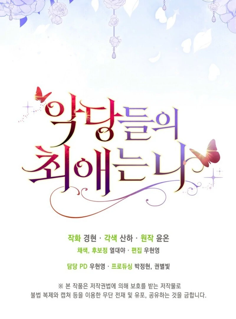 The Villanins Favorite is Me Chapter 59 - Page 130