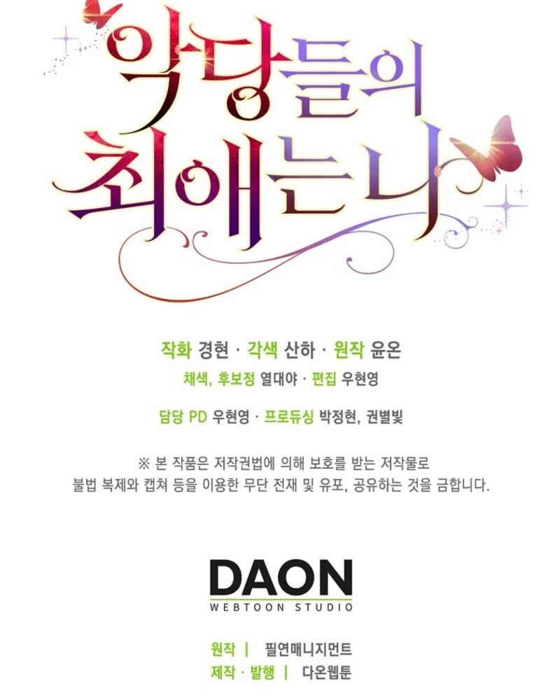 The Villanins Favorite is Me Chapter 62 - Page 126