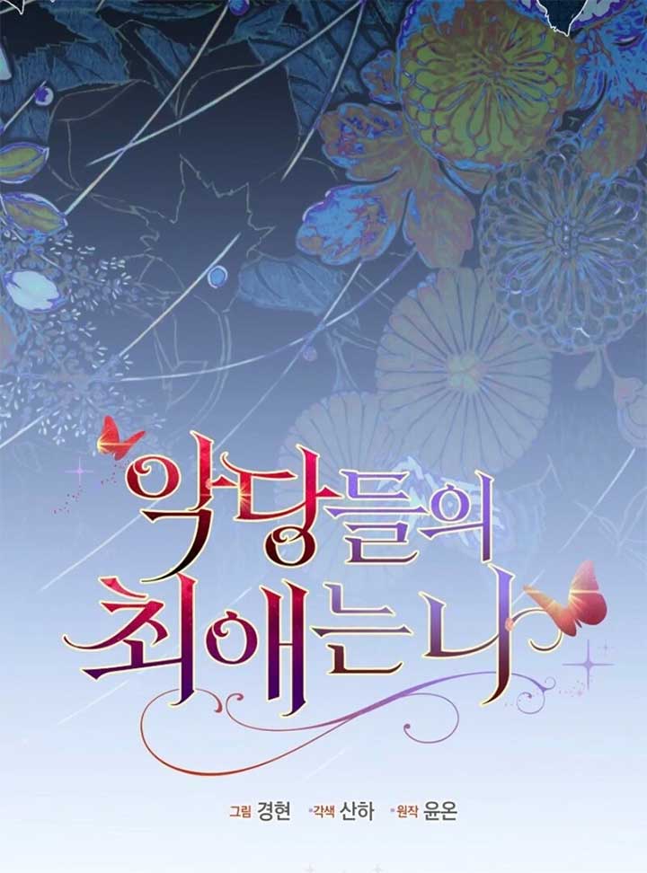 The Villanins Favorite is Me Chapter 63 - Page 84