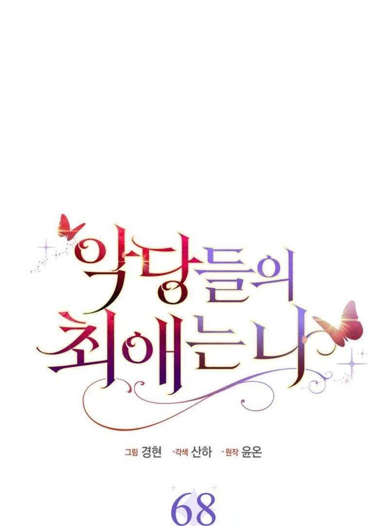 The Villanins Favorite is Me Chapter 68 - Page 51