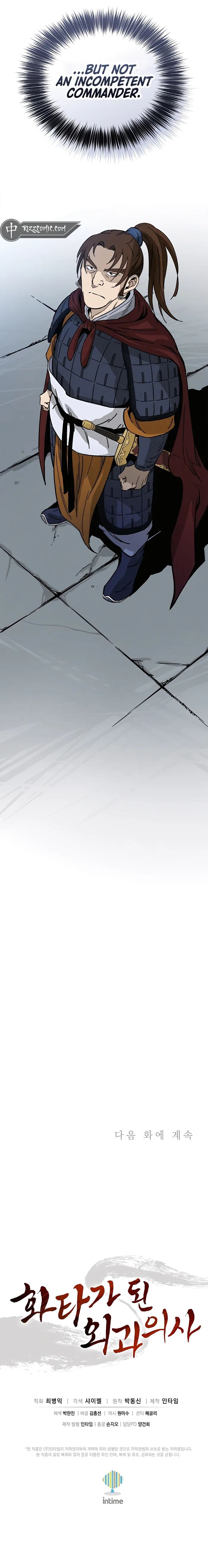 I Reincarnated as a Legendary Surgeon Chapter 105 - Page 13