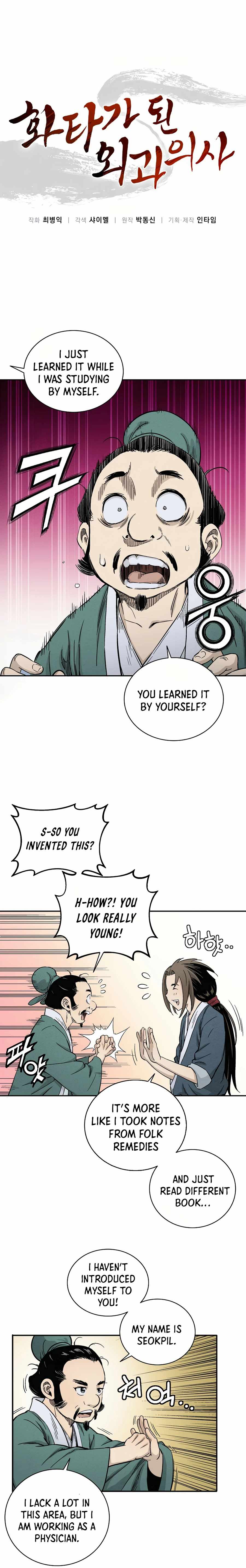 I Reincarnated as a Legendary Surgeon Chapter 12 - Page 2