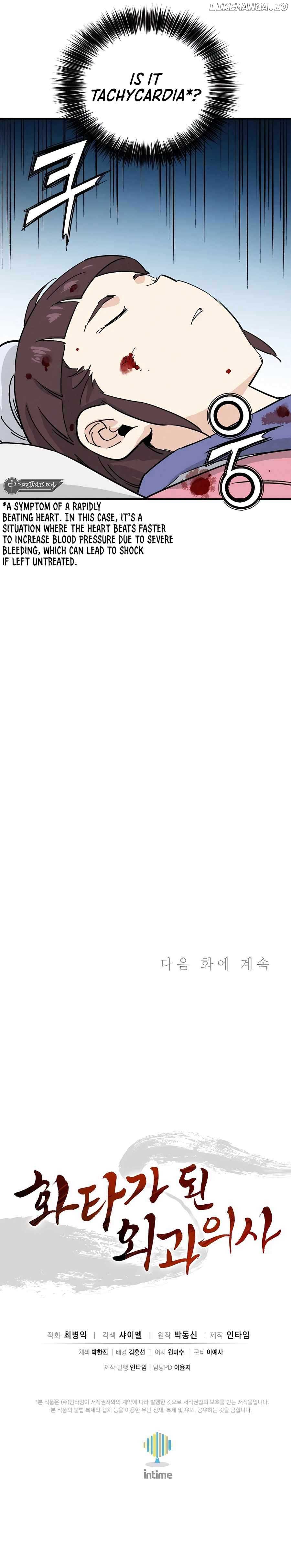 I Reincarnated as a Legendary Surgeon Chapter 129 - Page 12