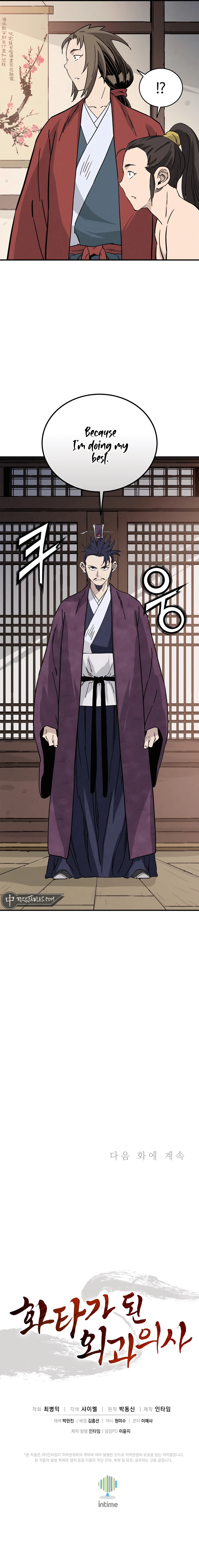 I Reincarnated as a Legendary Surgeon Chapter 148 - Page 13