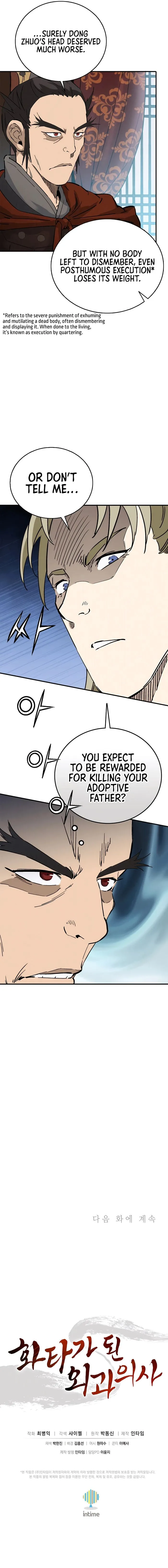 I Reincarnated as a Legendary Surgeon Chapter 155 - Page 13