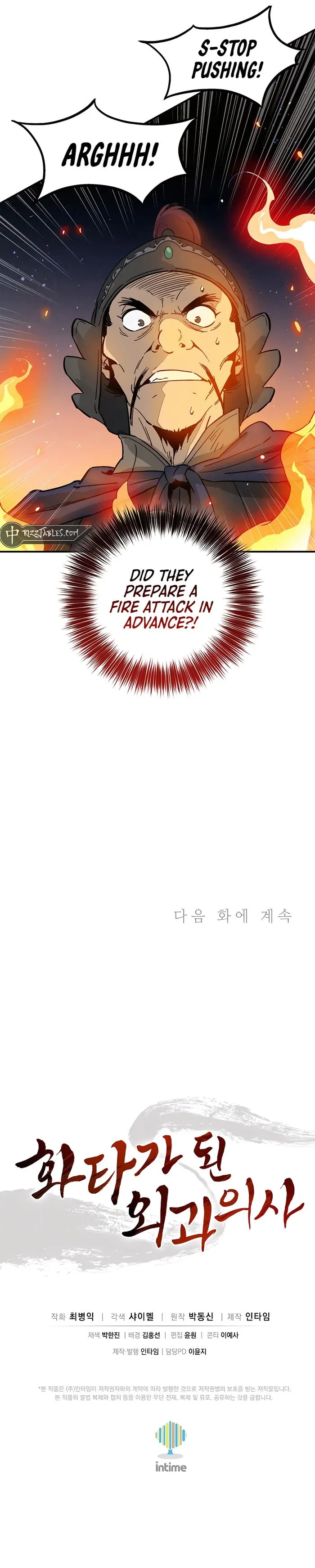 I Reincarnated as a Legendary Surgeon Chapter 162 - Page 12