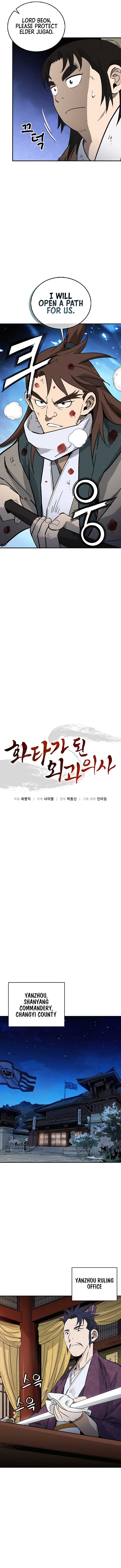 I Reincarnated as a Legendary Surgeon Chapter 163 - Page 7