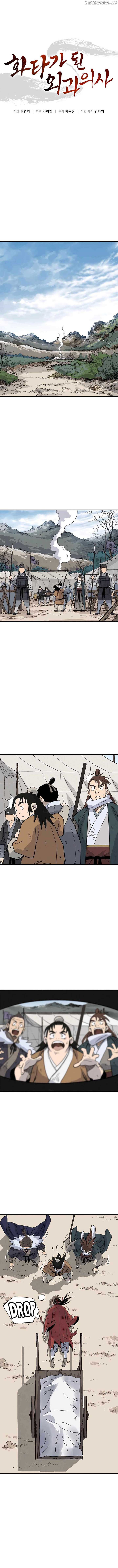 I Reincarnated as a Legendary Surgeon Chapter 164 - Page 7