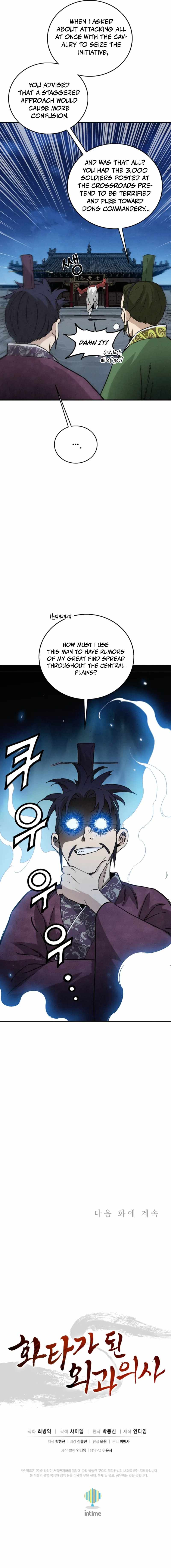 I Reincarnated as a Legendary Surgeon Chapter 174 - Page 17