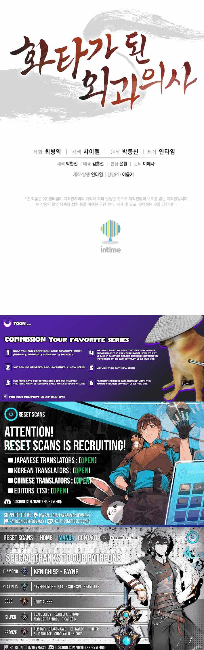 I Reincarnated as a Legendary Surgeon Chapter 176 - Page 12