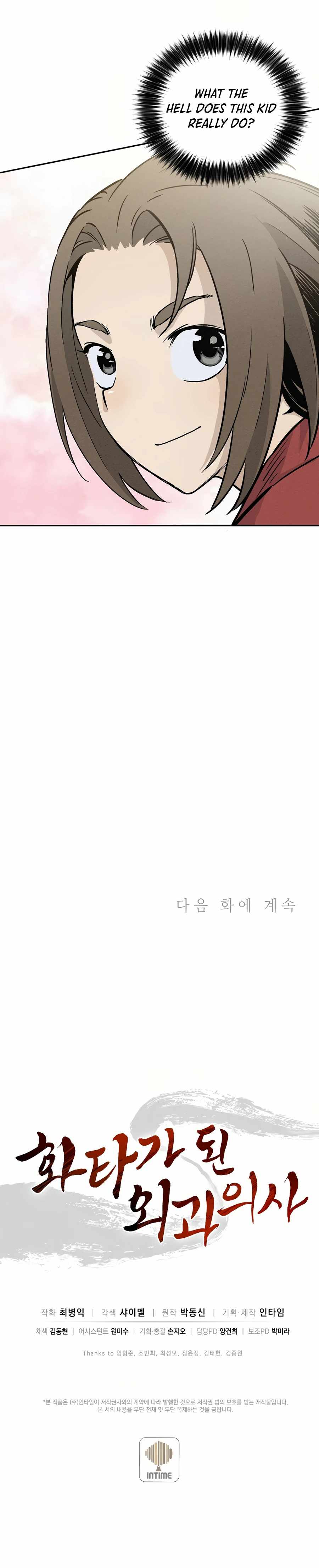 I Reincarnated as a Legendary Surgeon Chapter 22 - Page 24