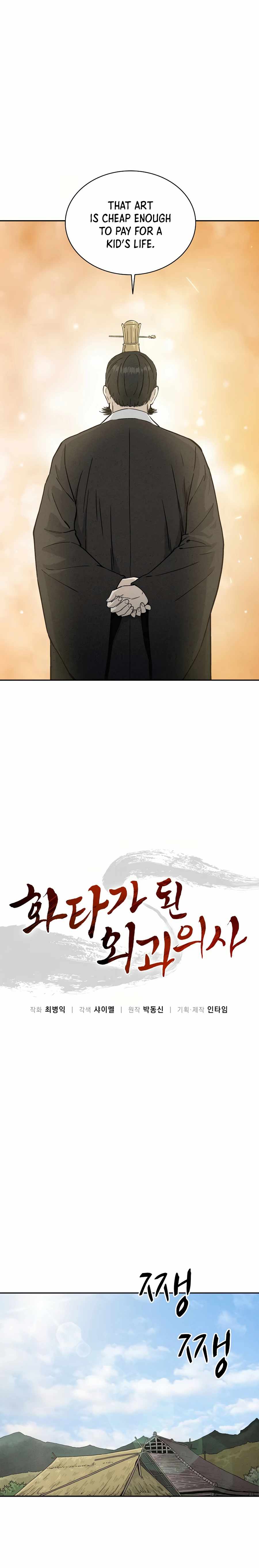 I Reincarnated as a Legendary Surgeon Chapter 22 - Page 6