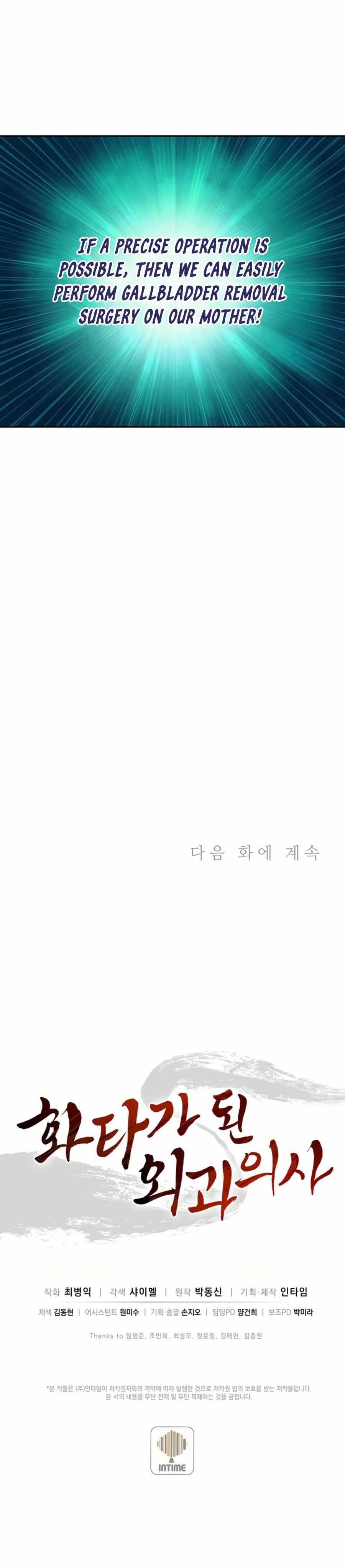 I Reincarnated as a Legendary Surgeon Chapter 23 - Page 22