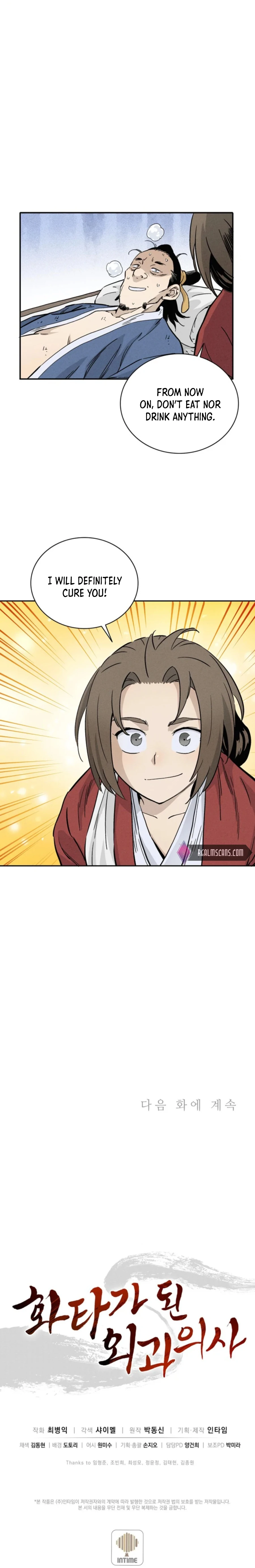 I Reincarnated as a Legendary Surgeon Chapter 26 - Page 22