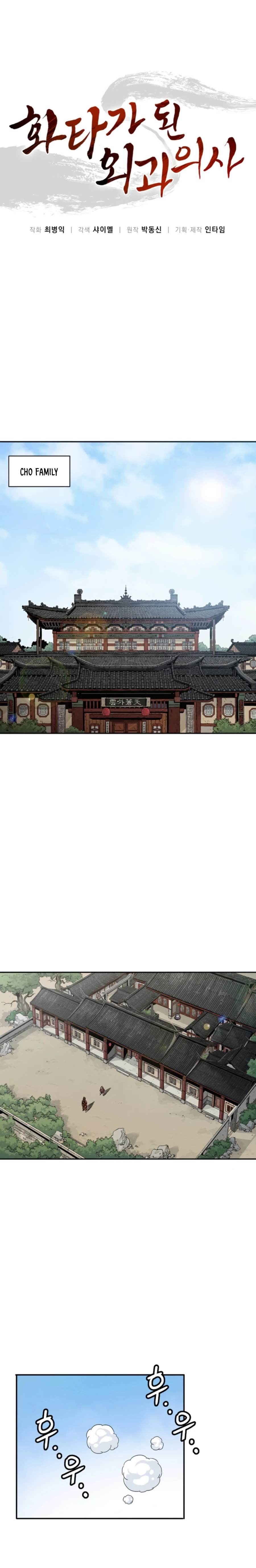 I Reincarnated as a Legendary Surgeon Chapter 29 - Page 2