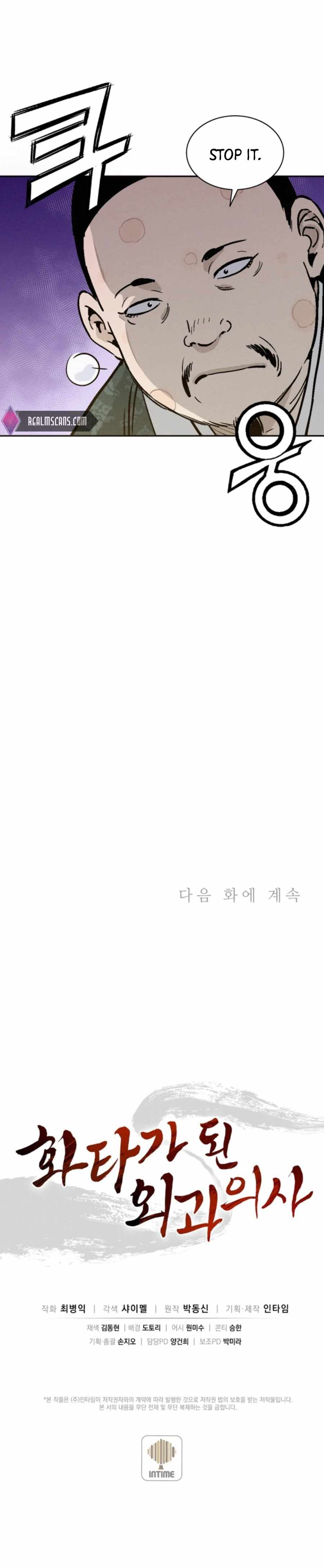 I Reincarnated as a Legendary Surgeon Chapter 38 - Page 23