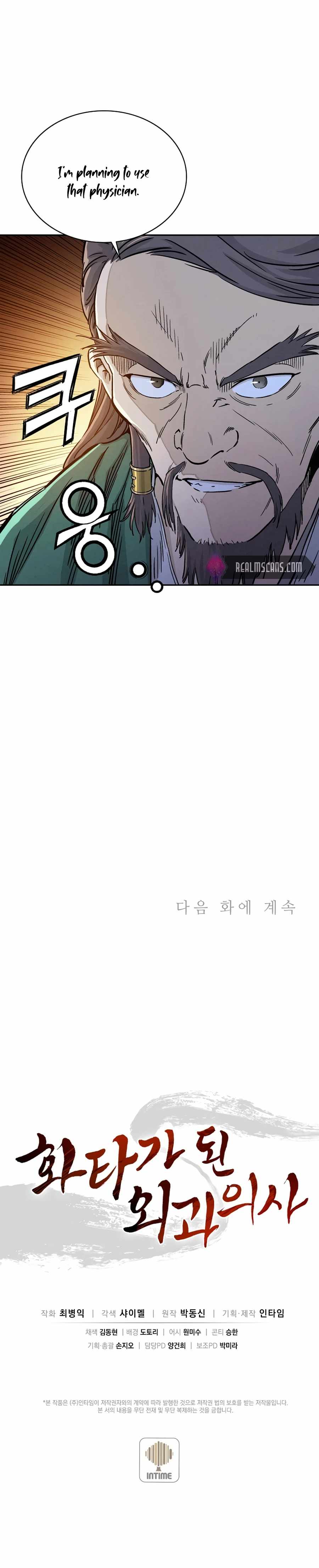 I Reincarnated as a Legendary Surgeon Chapter 42 - Page 23