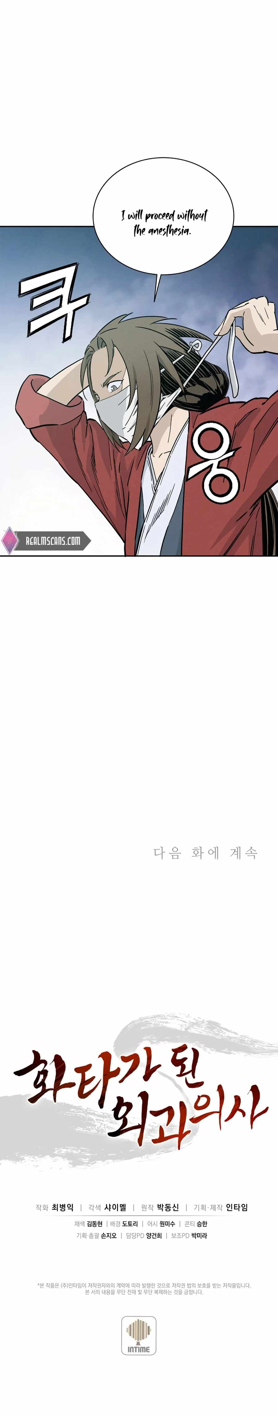 I Reincarnated as a Legendary Surgeon Chapter 43 - Page 23