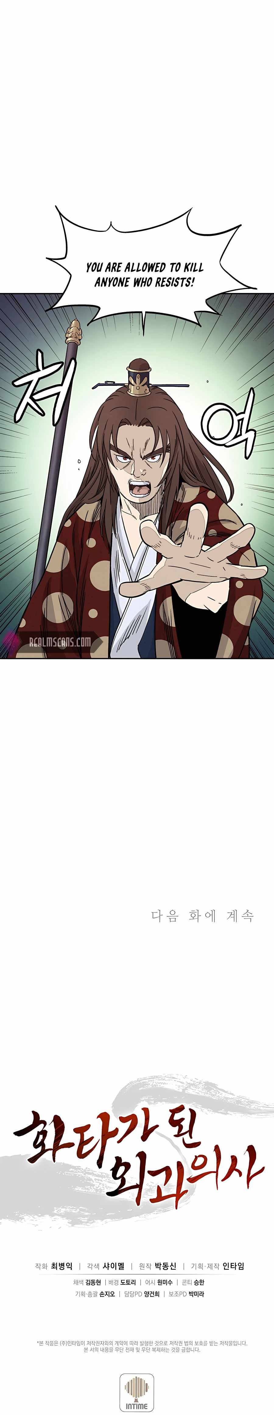 I Reincarnated as a Legendary Surgeon Chapter 46 - Page 23