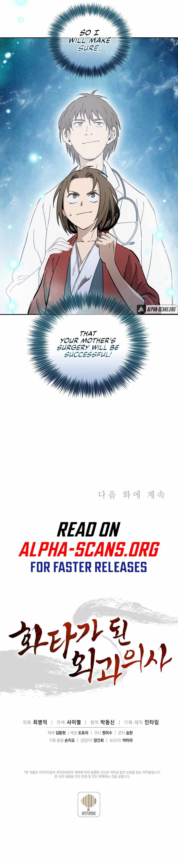 I Reincarnated as a Legendary Surgeon Chapter 47 - Page 7