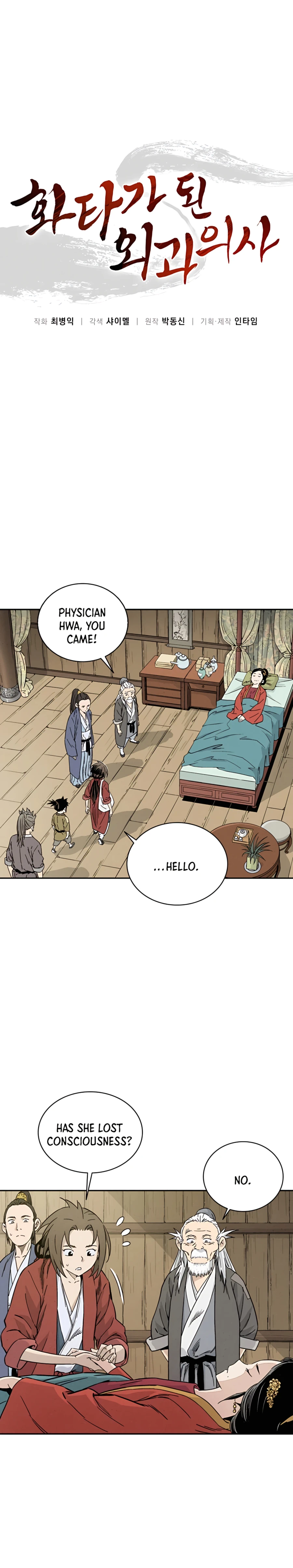 I Reincarnated as a Legendary Surgeon Chapter 48 - Page 4