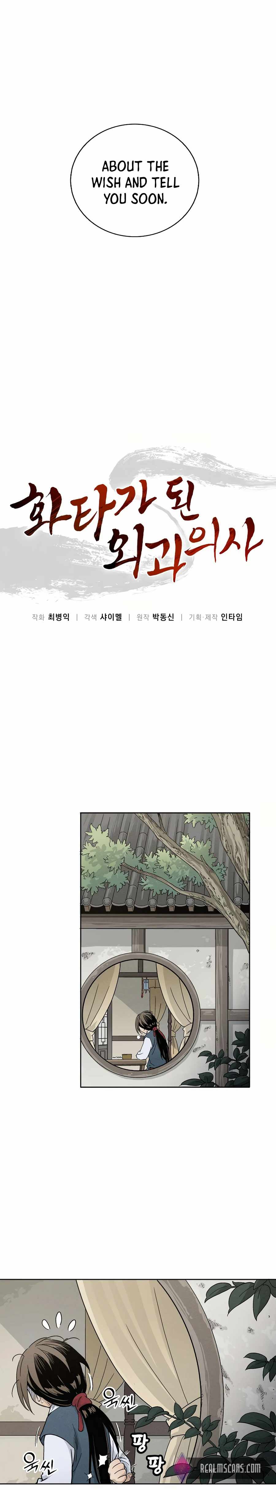 I Reincarnated as a Legendary Surgeon Chapter 5 - Page 5