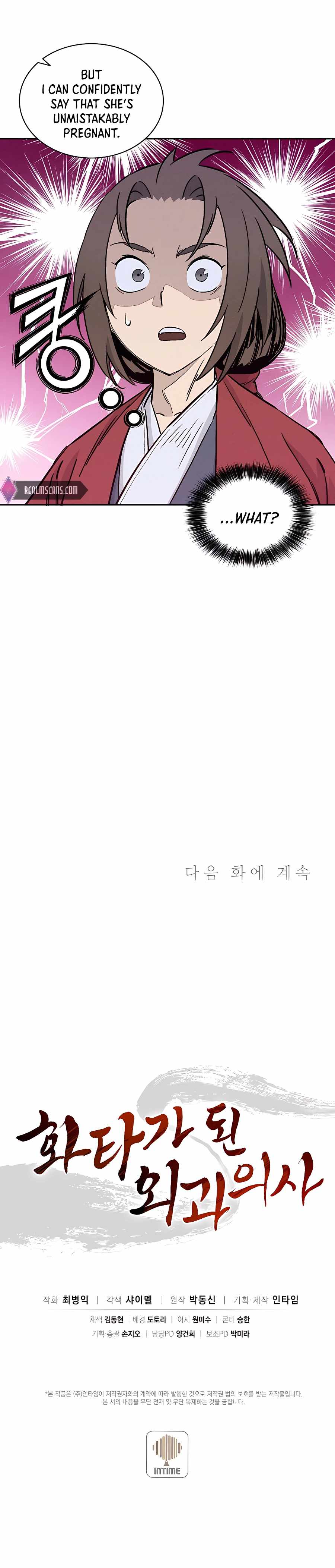 I Reincarnated as a Legendary Surgeon Chapter 51 - Page 23