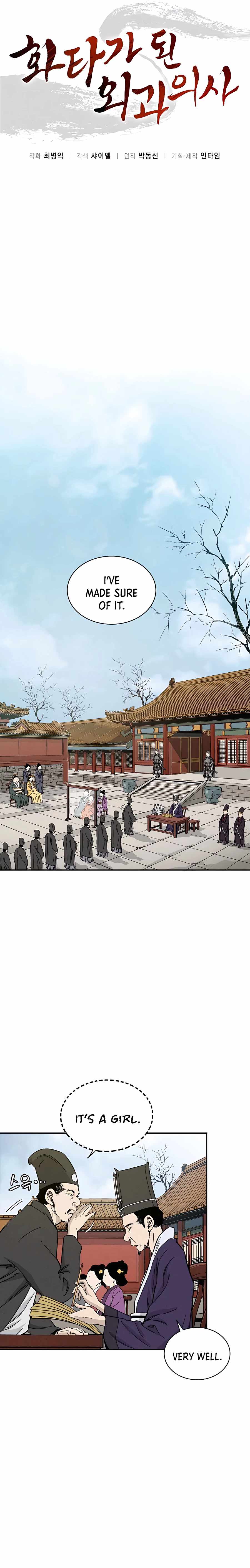 I Reincarnated as a Legendary Surgeon Chapter 53 - Page 3