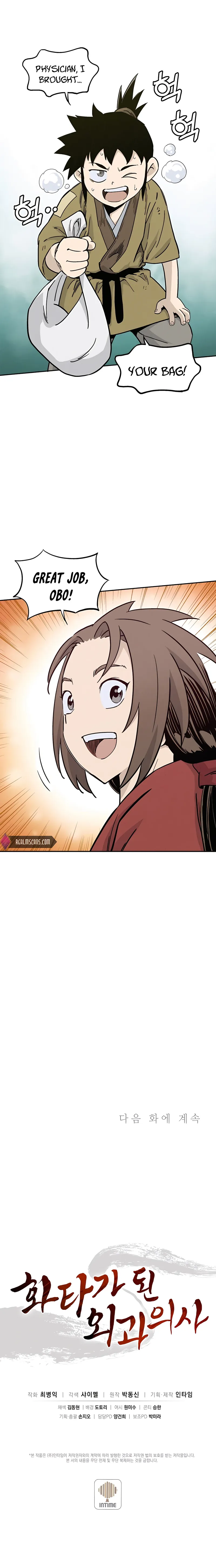 I Reincarnated as a Legendary Surgeon Chapter 54 - Page 17