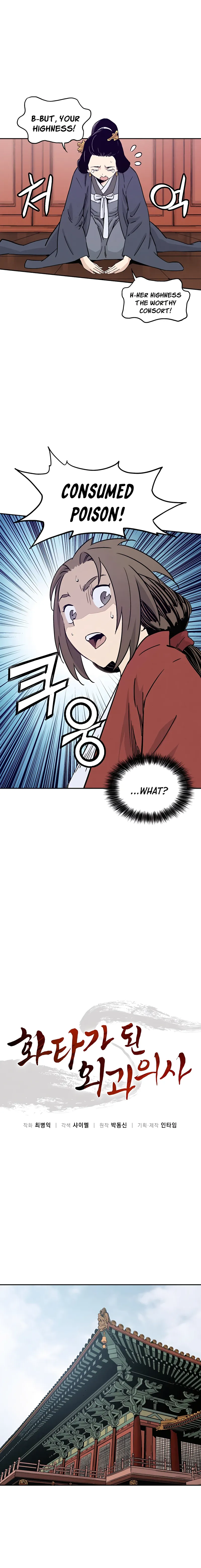 I Reincarnated as a Legendary Surgeon Chapter 54 - Page 8