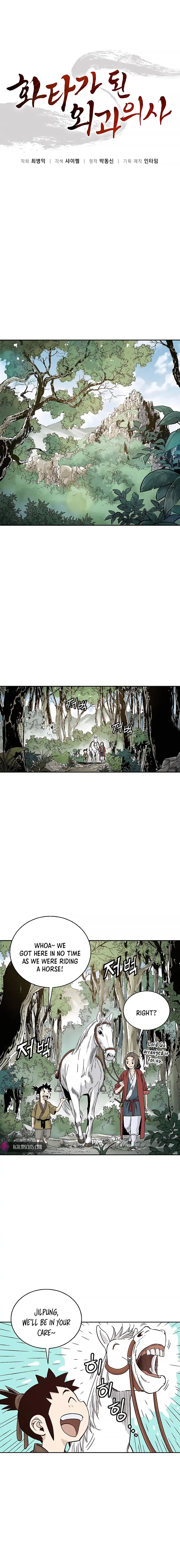 I Reincarnated as a Legendary Surgeon Chapter 56 - Page 1