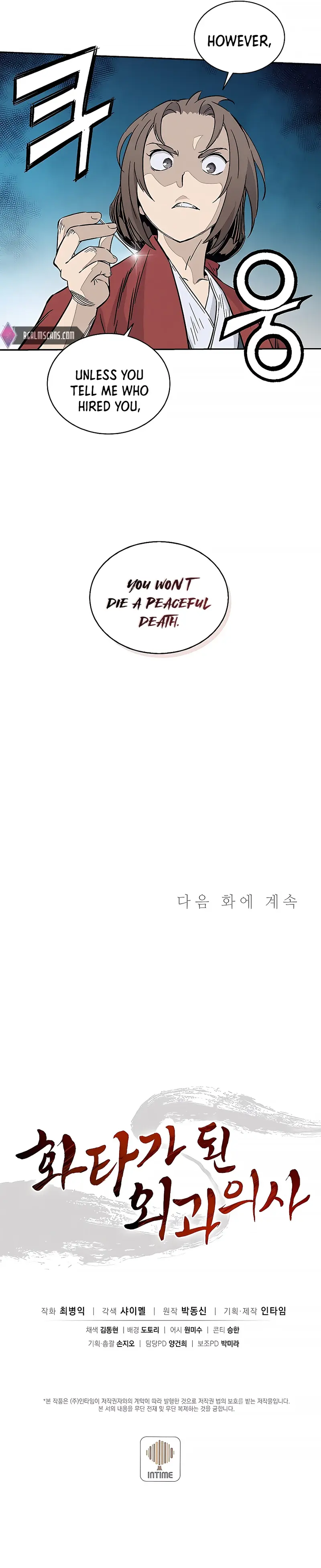 I Reincarnated as a Legendary Surgeon Chapter 56 - Page 13