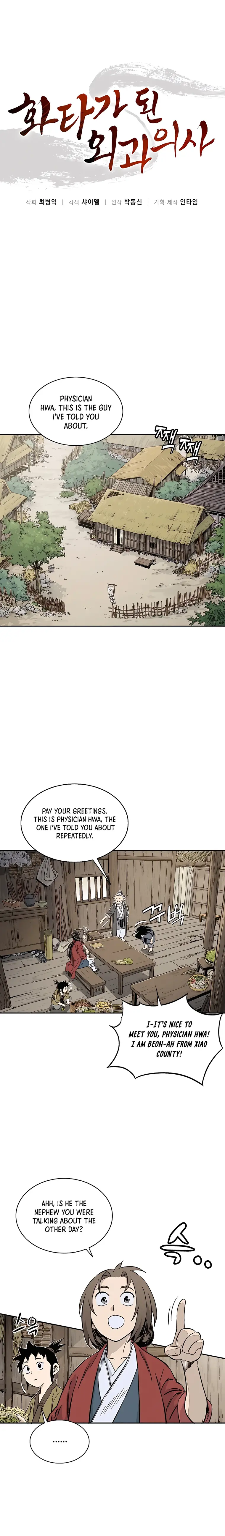 I Reincarnated as a Legendary Surgeon Chapter 59 - Page 1