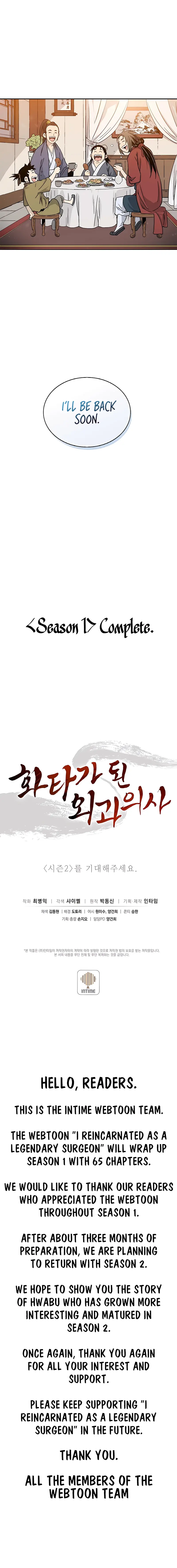 I Reincarnated as a Legendary Surgeon Chapter 65 - Page 22