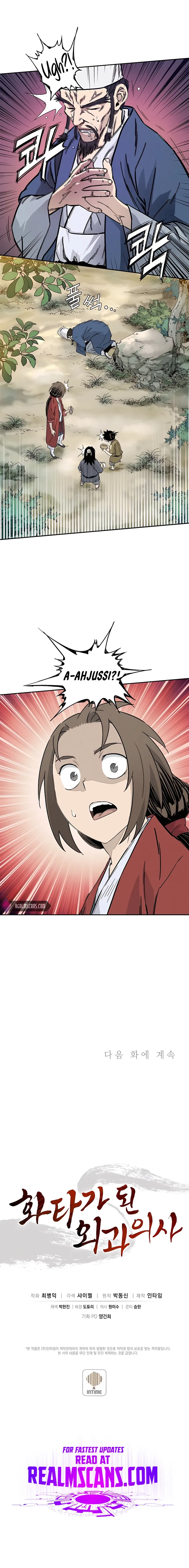 I Reincarnated as a Legendary Surgeon Chapter 66 - Page 14