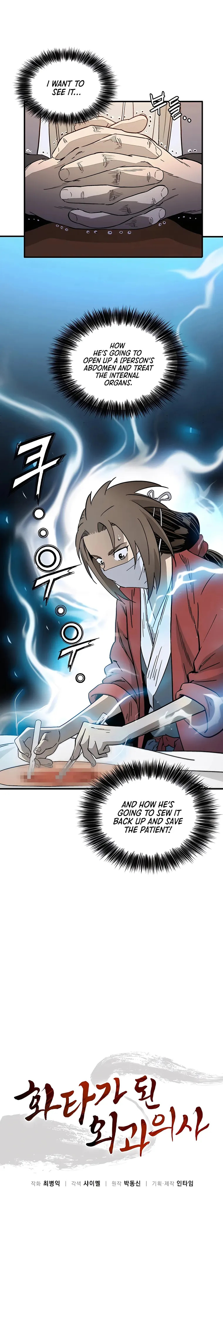 I Reincarnated as a Legendary Surgeon Chapter 73 - Page 1