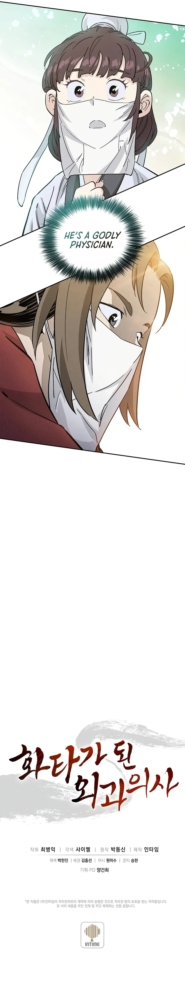 I Reincarnated as a Legendary Surgeon Chapter 75 - Page 21