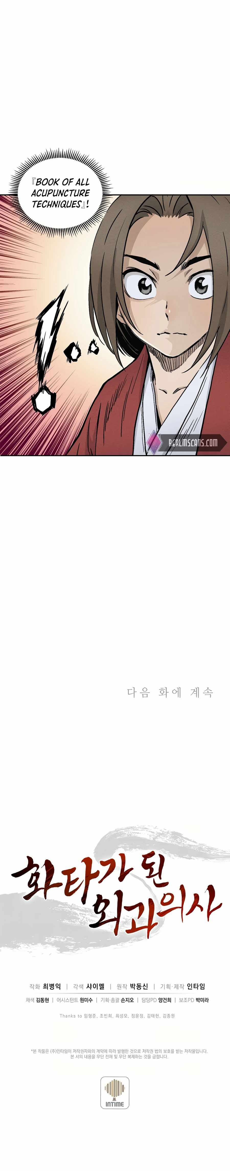 I Reincarnated as a Legendary Surgeon Chapter 8 - Page 23