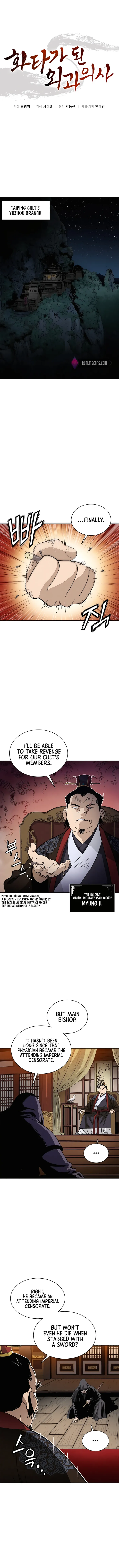 I Reincarnated as a Legendary Surgeon Chapter 81 - Page 1