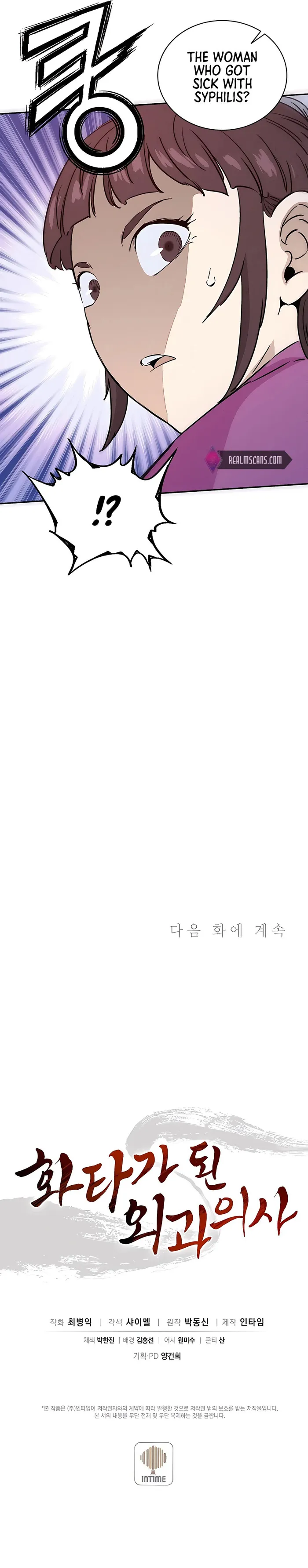 I Reincarnated as a Legendary Surgeon Chapter 82 - Page 12