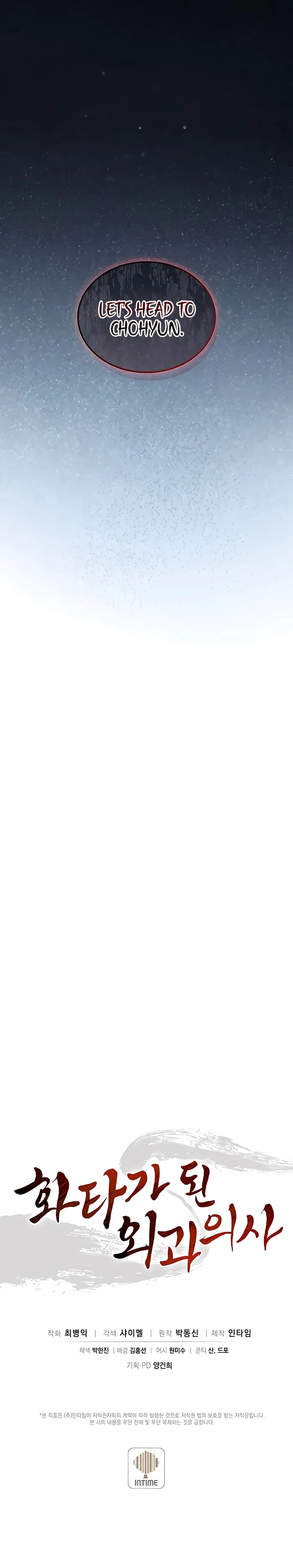 I Reincarnated as a Legendary Surgeon Chapter 85 - Page 11