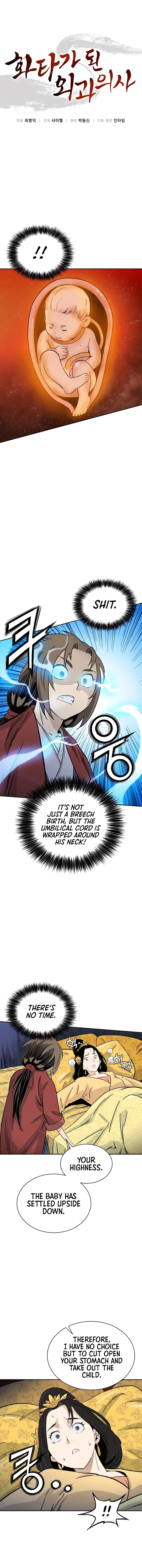 I Reincarnated as a Legendary Surgeon Chapter 91 - Page 1