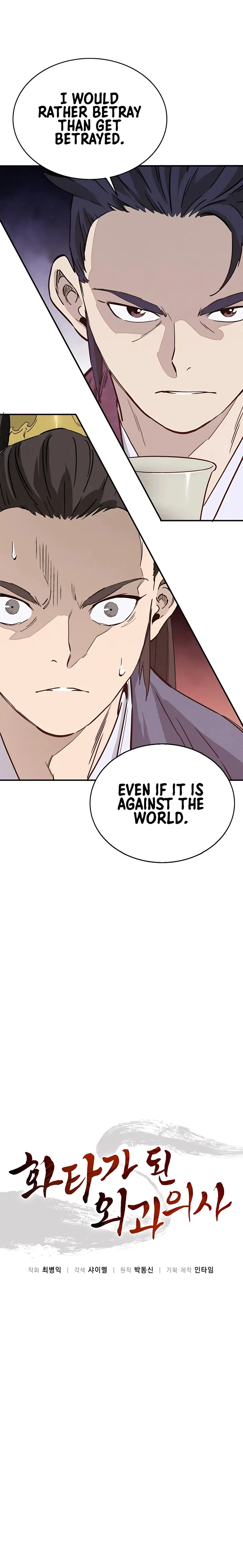 I Reincarnated as a Legendary Surgeon Chapter 95 - Page 10