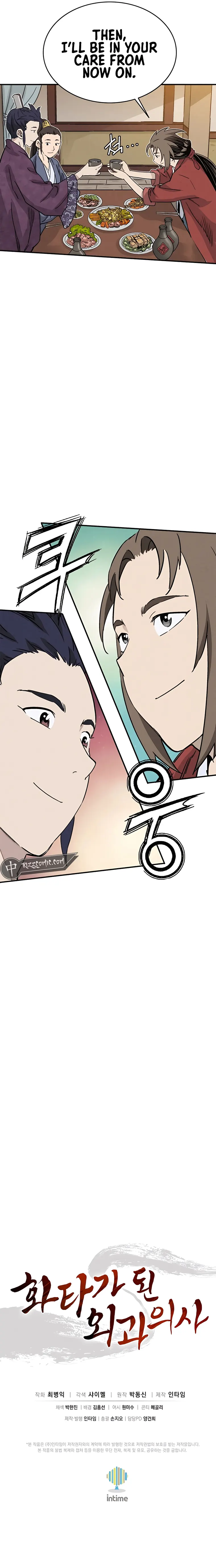 I Reincarnated as a Legendary Surgeon Chapter 95 - Page 23